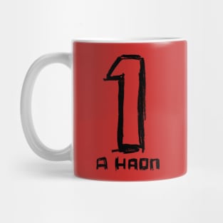 No 1, Gaelic Irish Number One Mug